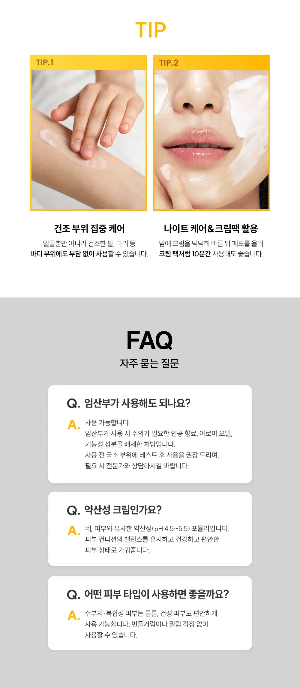 [장벽크림] 더랩바이블랑두 프리바이오틱세라 크림 50ml 상세페이지 14